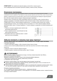 Страница 23