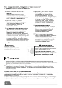 Страница 26