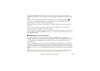 Страница 104
