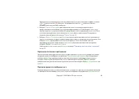 Страница 42