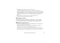 Страница 53