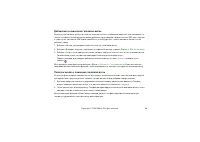 Страница 58