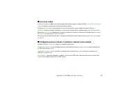 Страница 59