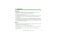 Страница 61