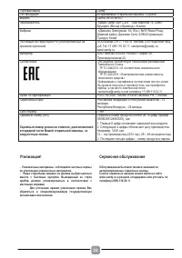 Страница 32