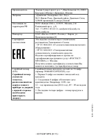 Страница 24