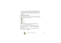 Страница 101