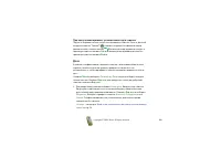 Страница 102