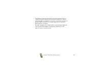 Страница 103