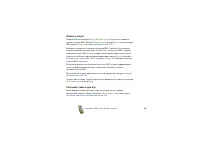 Страница 105