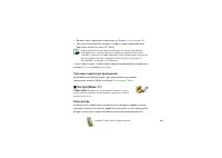 Страница 109