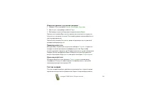 Страница 114
