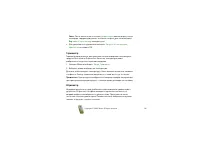 Страница 116