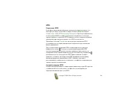 Страница 119
