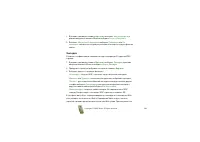 Страница 130