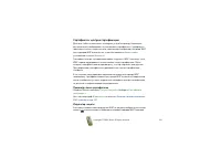 Страница 133