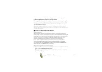 Страница 143