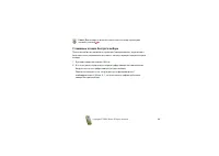 Страница 49