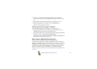 Страница 61