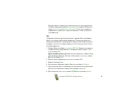 Страница 70