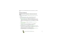 Страница 72