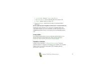 Страница 75