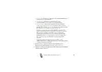 Страница 99