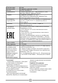 Страница 31
