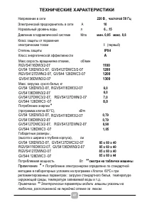 Страница 47