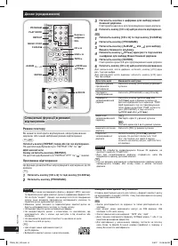 Страница 24