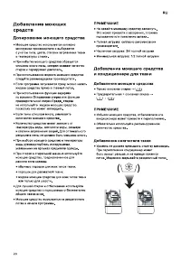 Страница 20