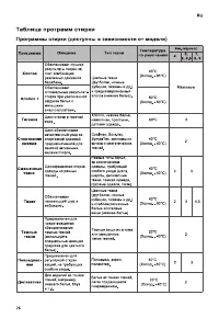 Страница 26