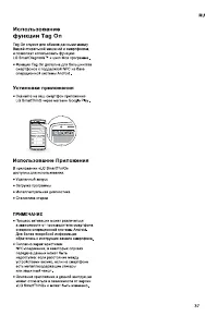 Страница 37