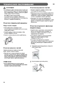 Страница 38