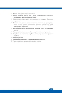 Страница 31