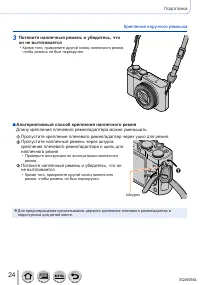 Страница 24