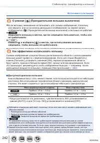 Страница 242