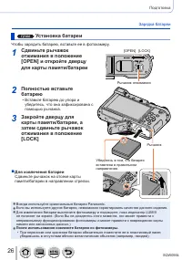 Страница 26
