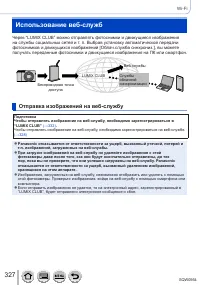 Страница 327