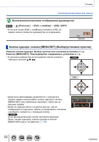 Страница 52
