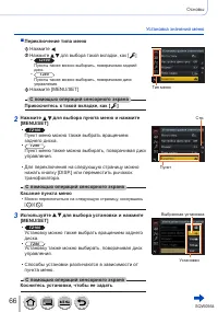 Страница 66