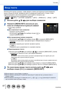Страница 87