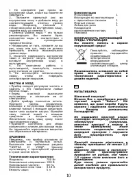 Страница 11