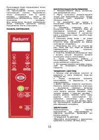 Страница 14