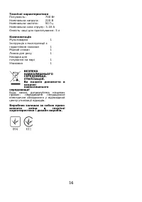 Страница 15