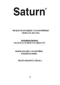 Страница 16