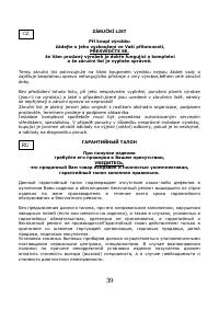 Страница 40