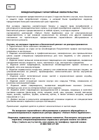 Страница 21
