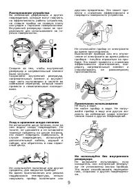 Страница 10