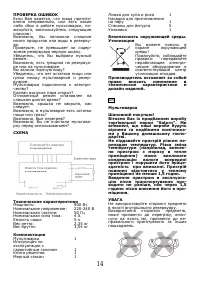 Страница 15